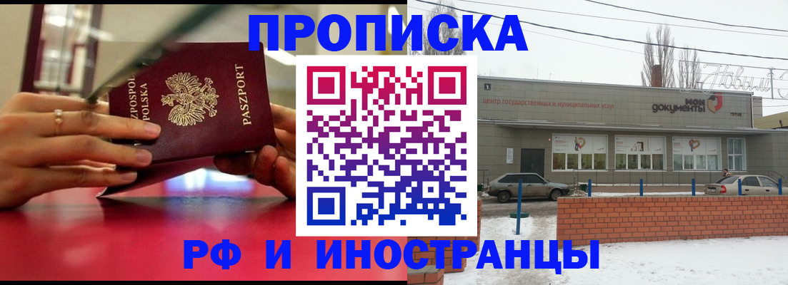 временная регистрация купить в Лосино-Петровском