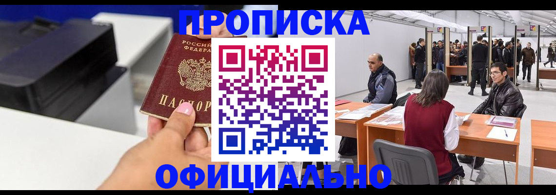 найти адрес прописки в Лосино-Петровском