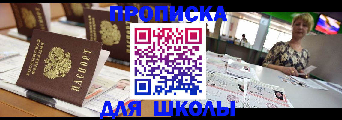 временная регистрация адрес в Лосино-Петровском