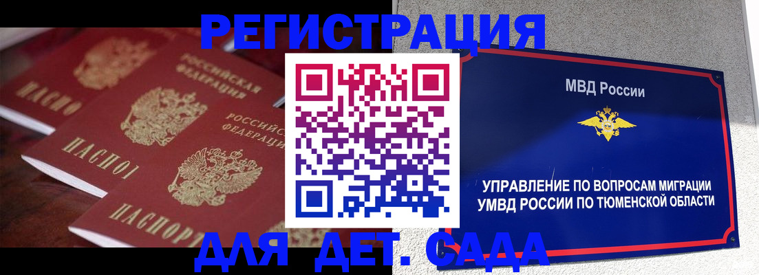 временная регистрация для всех в Лосино-Петровском