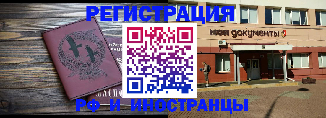 прописка в квартире в Лосино-Петровском