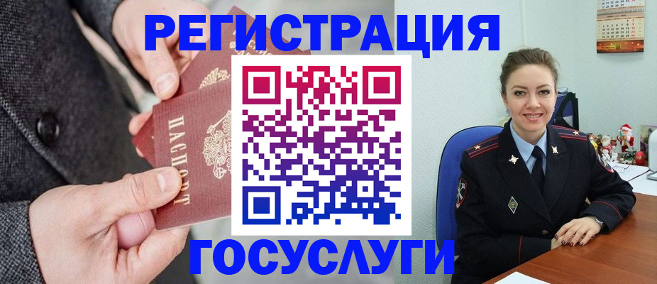 регистрация для школы в Лосино-Петровском