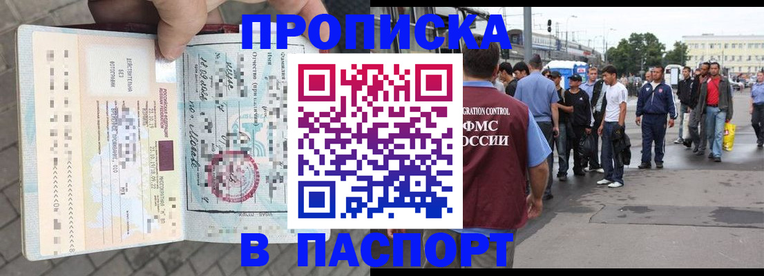 прописка для школы в Лосино-Петровском